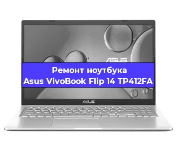 Замена аккумулятора на ноутбуке Asus VivoBook Flip 14 TP412FA в Ижевске